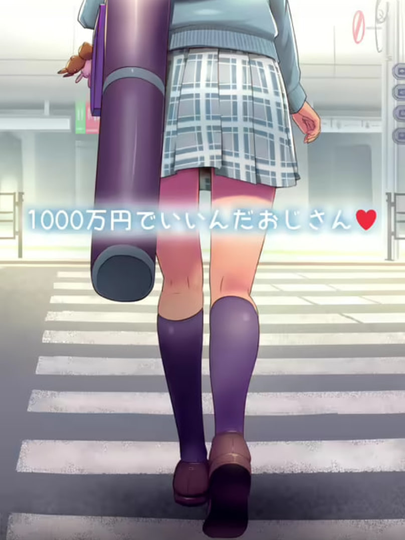 1000万日元就行了大叔_剧组介绍_风华影影-观影王